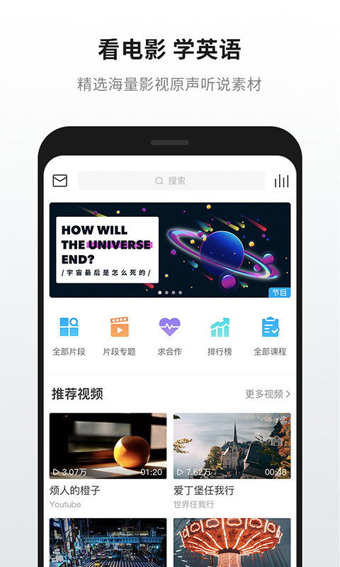 英语魔方秀app官方版