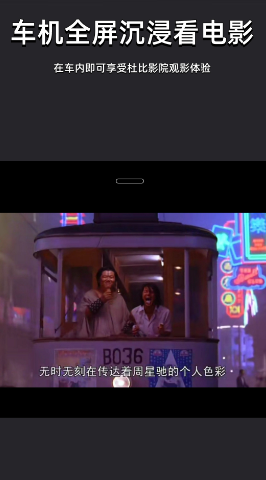 车机投屏宝APP