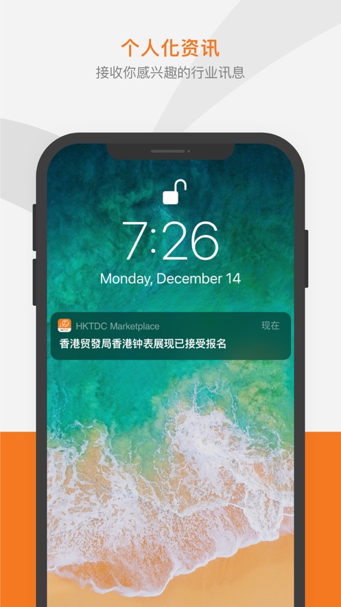 HKTDC Marketplace app下载(商贸平台)