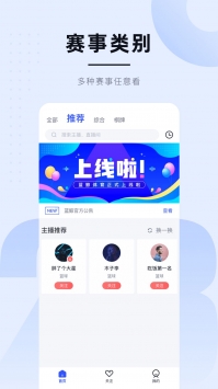 球趣直播看球网nba