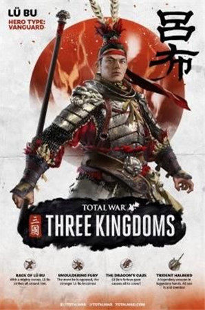 全面战争三国