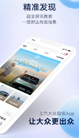 上汽大众app官方下载