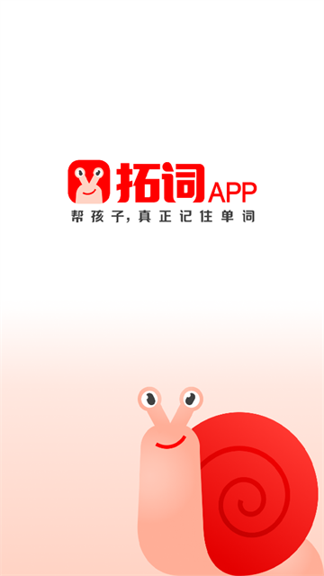 拓词app