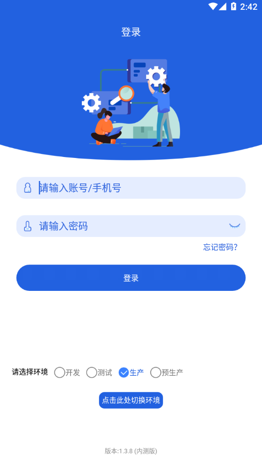 格力云派工3.0