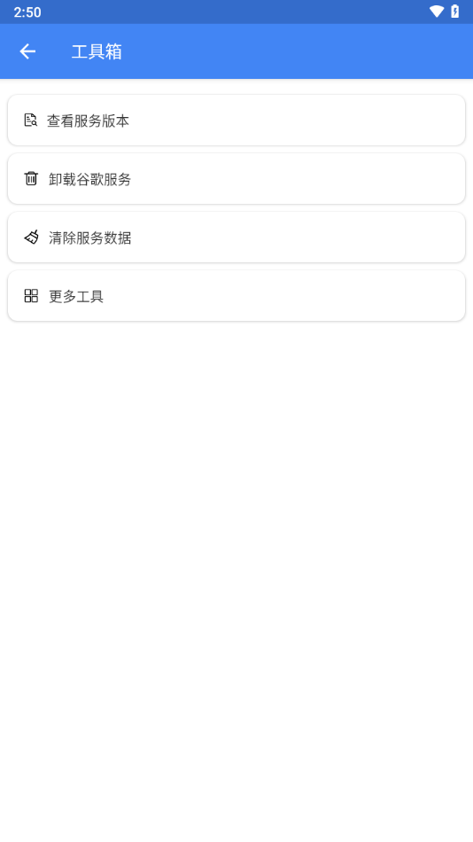 Su谷歌安装器下载安卓
