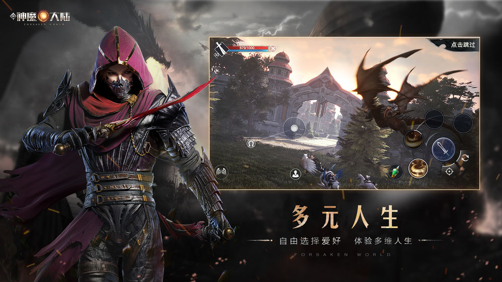 新神魔大陆华为版