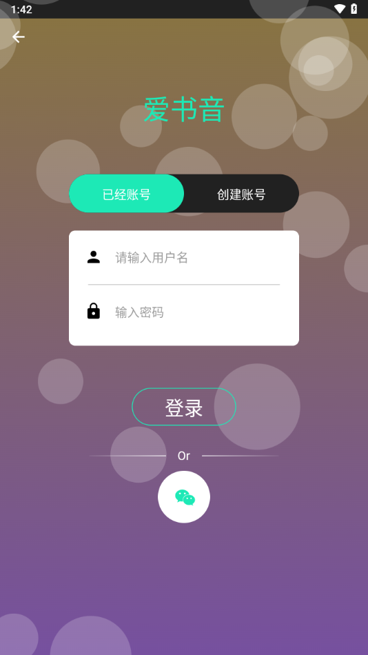 爱书音听书app下载
