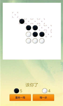 银星围棋 