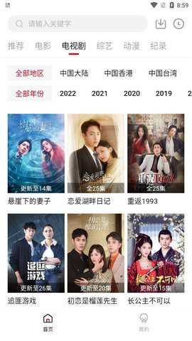 潮流tv