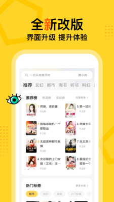 得间小说免费阅读下载安装(得间免费小说)