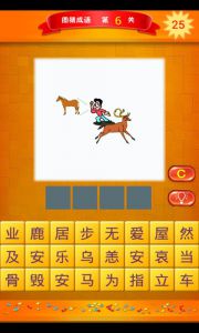 天天猜成语下载