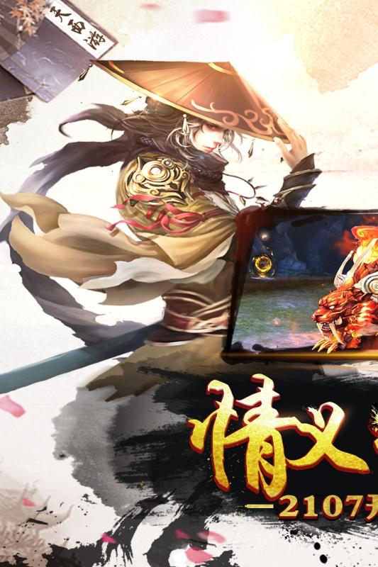 烈焰飞雪手机版