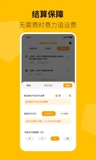 蜂羽司机版app下载