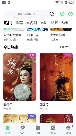 斑马视频app官方下载追剧最新版
