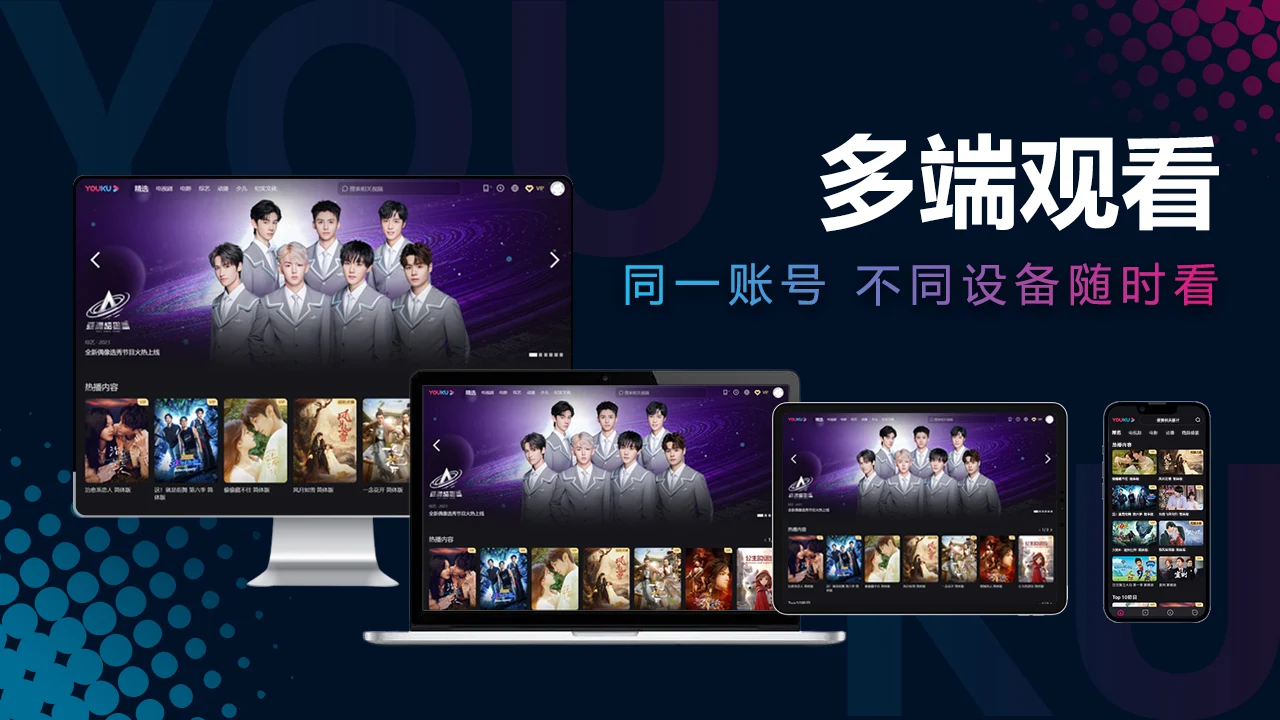 优酷国际版app下载安装(YOUKU)