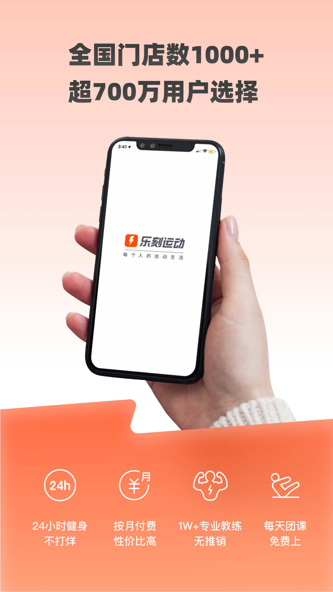 乐刻运动健身app下载安装