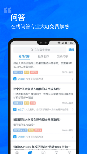 选校帝app最新版