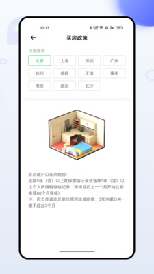 掌上社保通下载安装