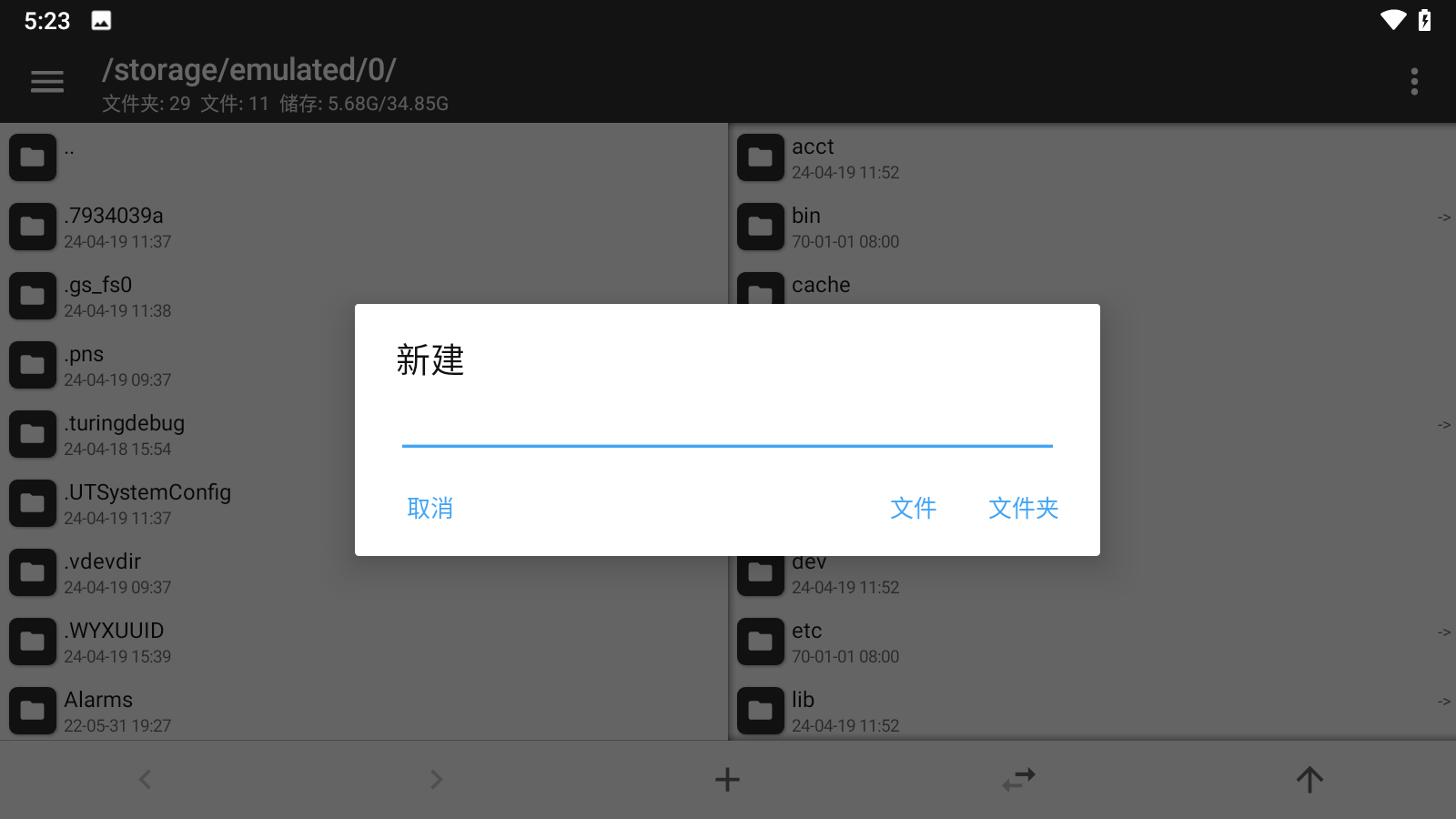 mt管理器最新版本