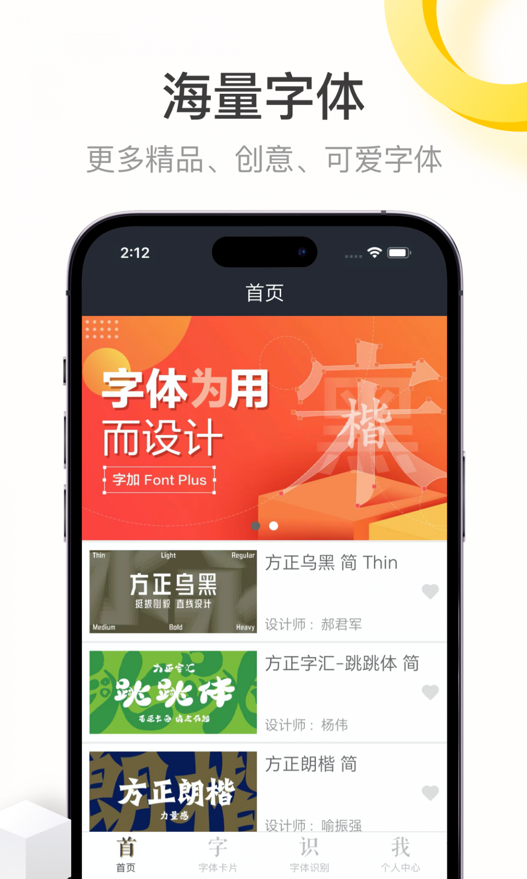 字加app
