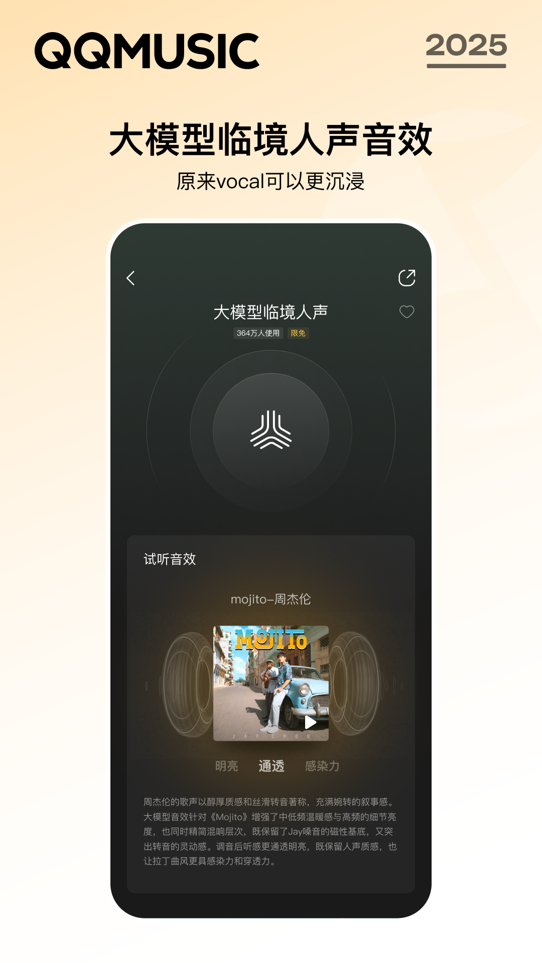 QQ音乐鸿蒙版