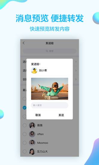qq下载安装2019安卓版