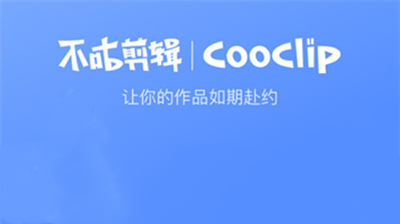 不咕剪辑