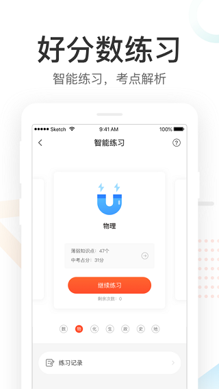 好分数阅卷系统平台