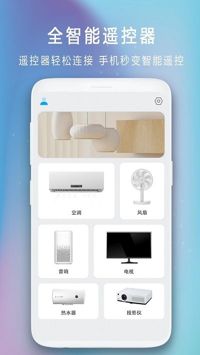空调遥控器万能