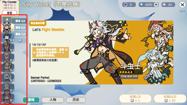 SILLY WISHER无限原石