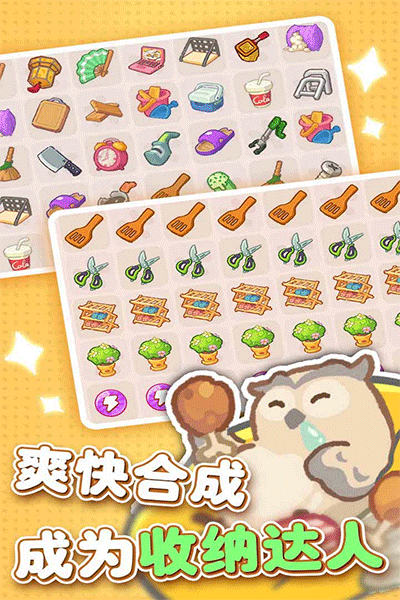 欢乐消消消官方正版