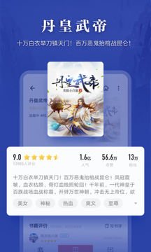 爱读掌阅免费版