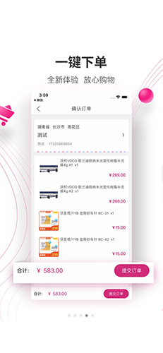 牙医帮下载官方版
