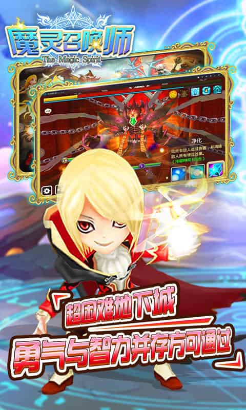 魔灵召唤2025