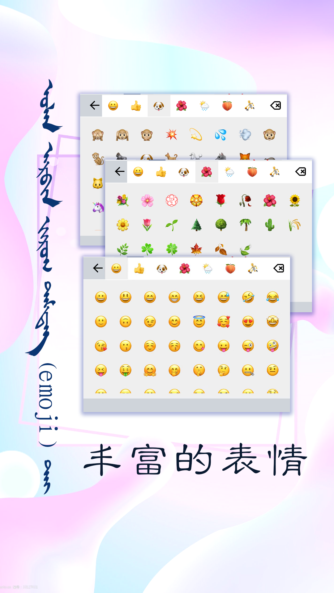 讯诺蒙古文输入法app