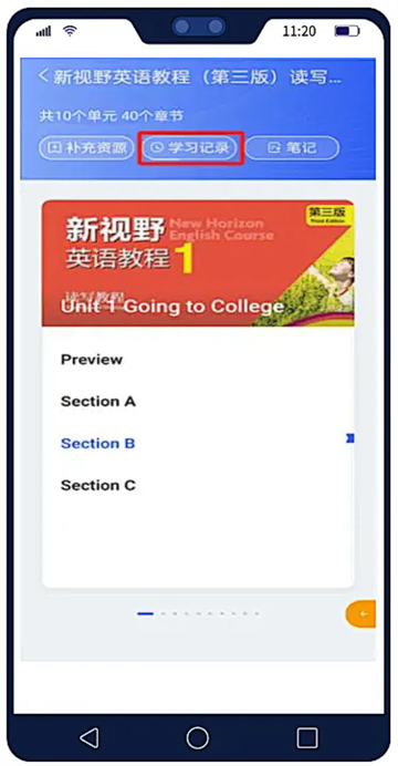 U校园ai版app官方下载安卓版