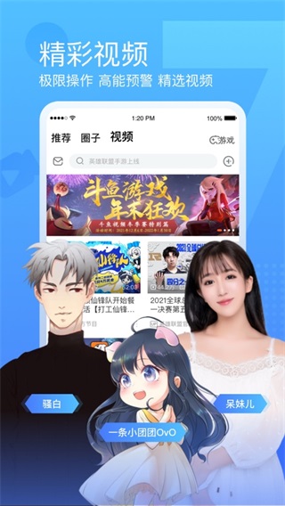 斗鱼直播电视版