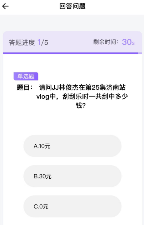 JJ20app下载