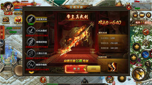 雷霆传奇合成版