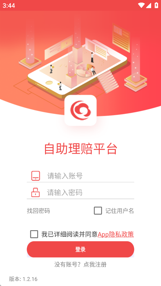 hi享服务app下载安卓