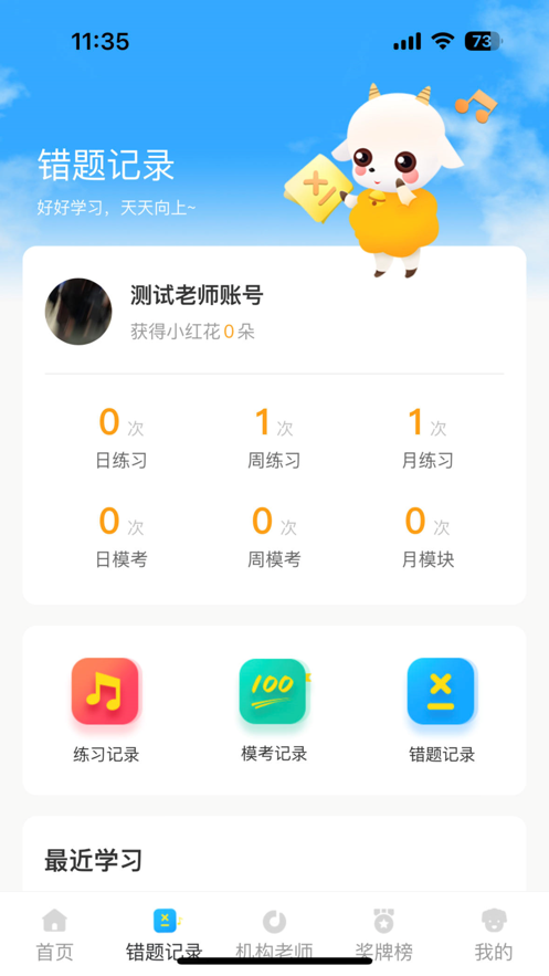 京艺音基app最新版下载