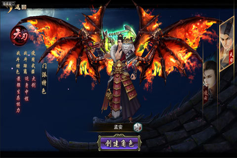 蜀山天下国服下载正式版