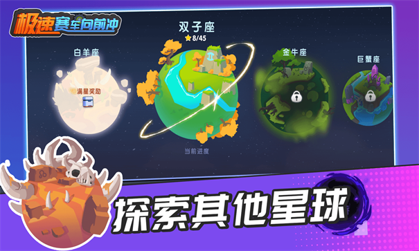 极速赛车向前冲无限金币版