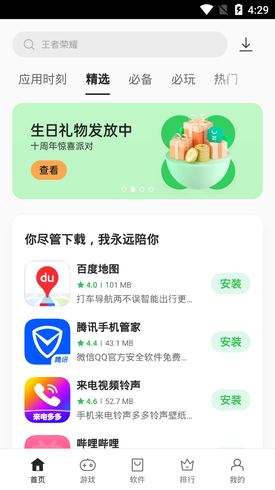oppo应用商店官方最新版本