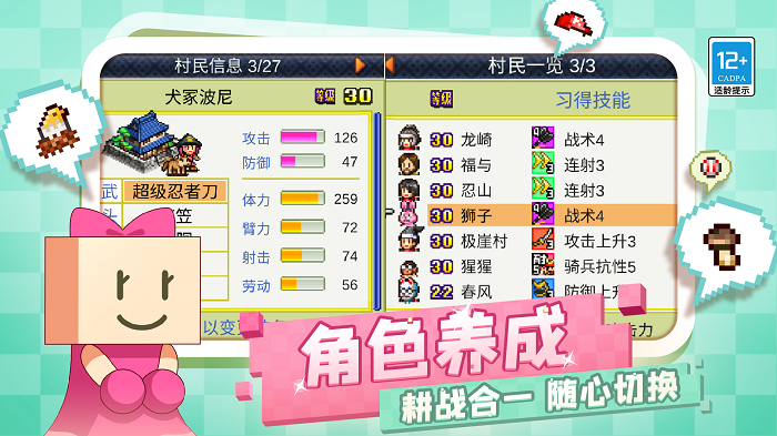 合战忍者村物语游戏