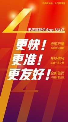天风高财生