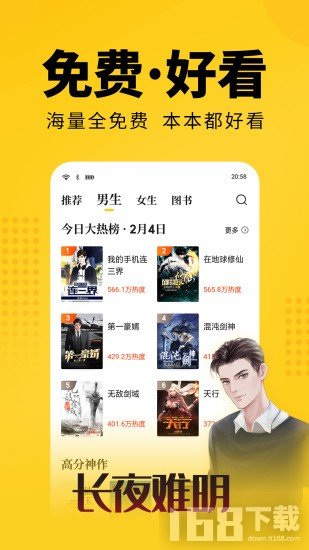 柚子免费小说手机版