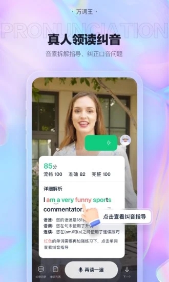完美单词王官方版(万词王)