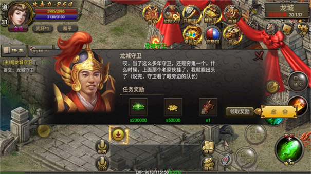 烈焰龙城1.76超变