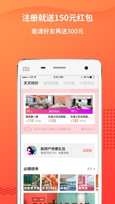 木鸟短租